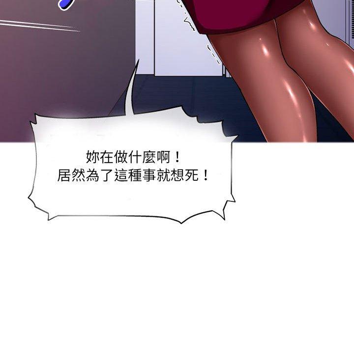 84P - 上司的地雷别乱踩