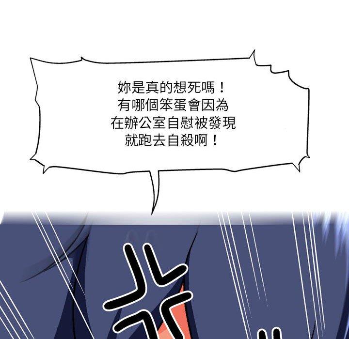85P - 上司的地雷别乱踩
