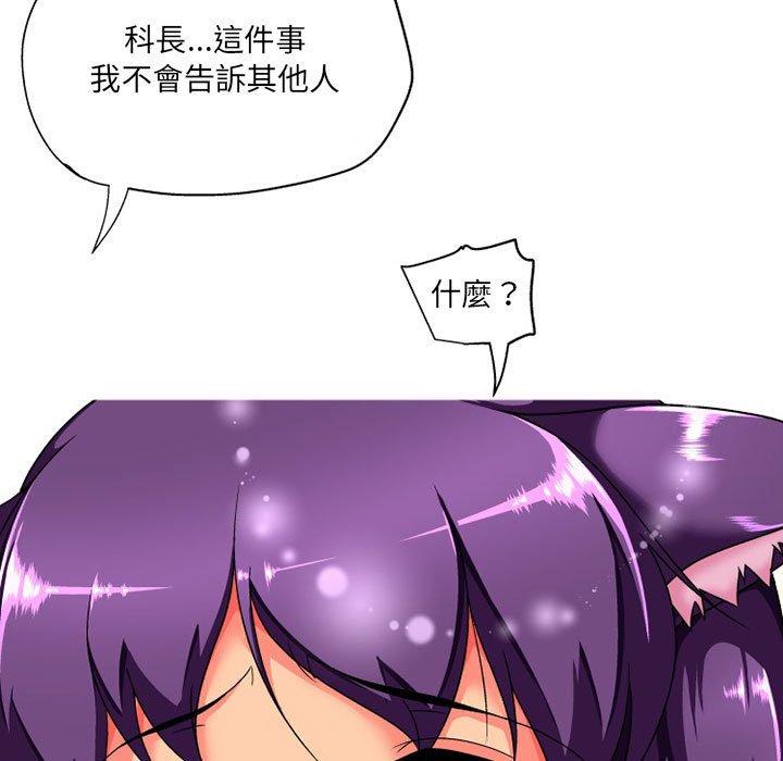 91P - 上司的地雷别乱踩