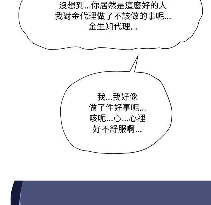96P - 上司的地雷别乱踩
