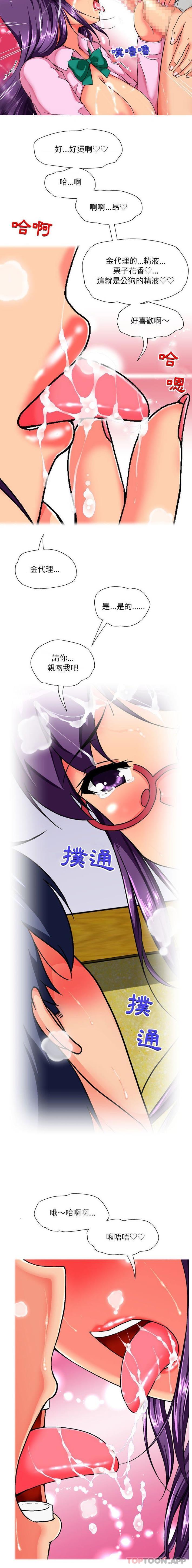 15P - 上司的地雷别乱踩