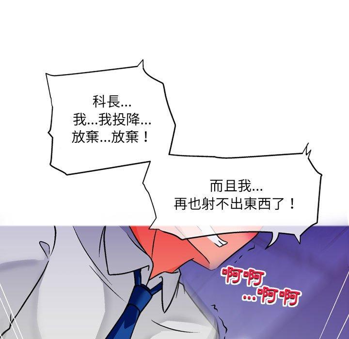 14P - 上司的地雷别乱踩