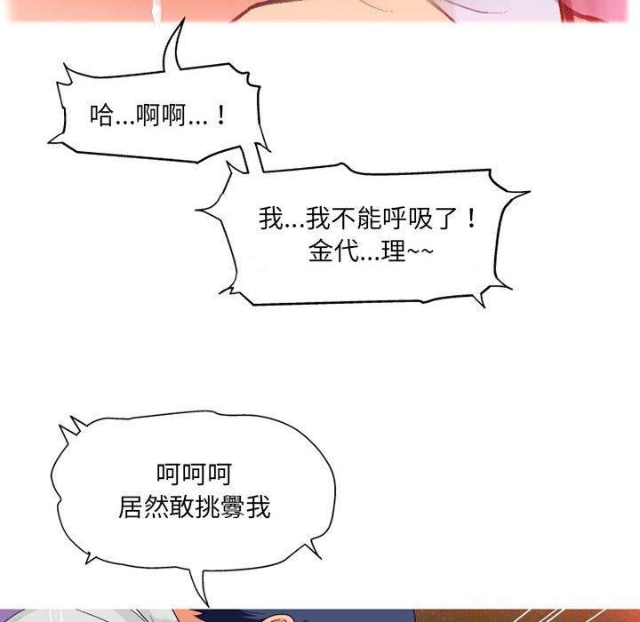 22P - 上司的地雷别乱踩