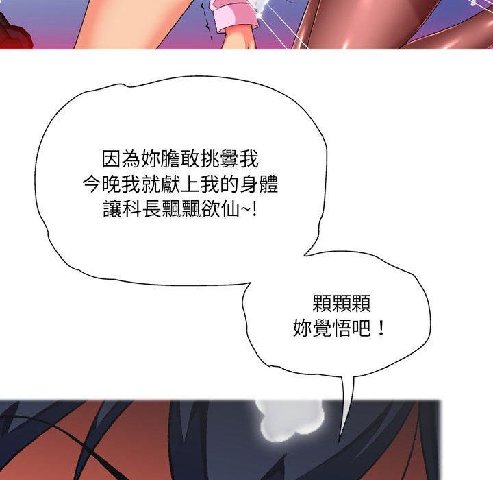 24P - 上司的地雷别乱踩