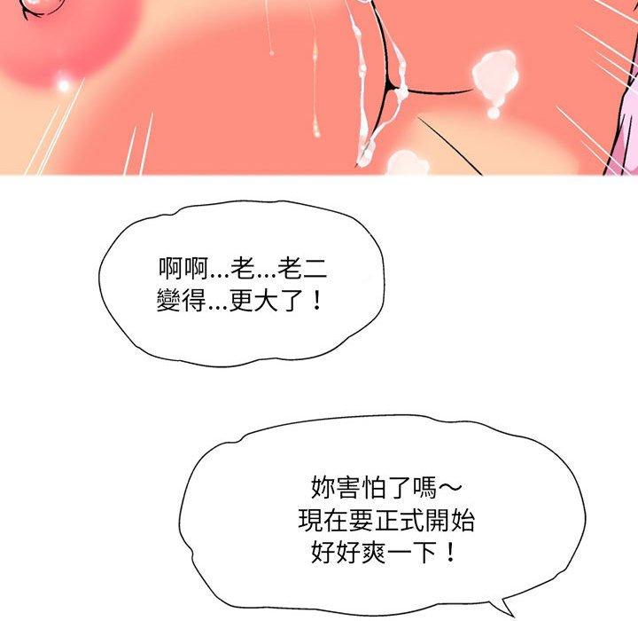 30P - 上司的地雷别乱踩