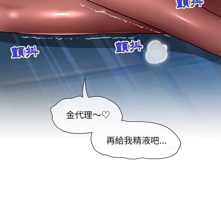 62P - 上司的地雷别乱踩