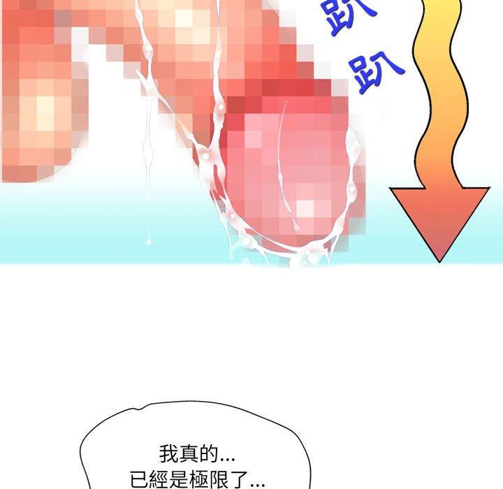 64P - 上司的地雷别乱踩