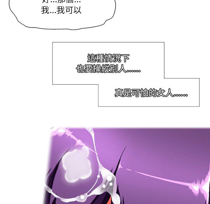 70P - 上司的地雷别乱踩