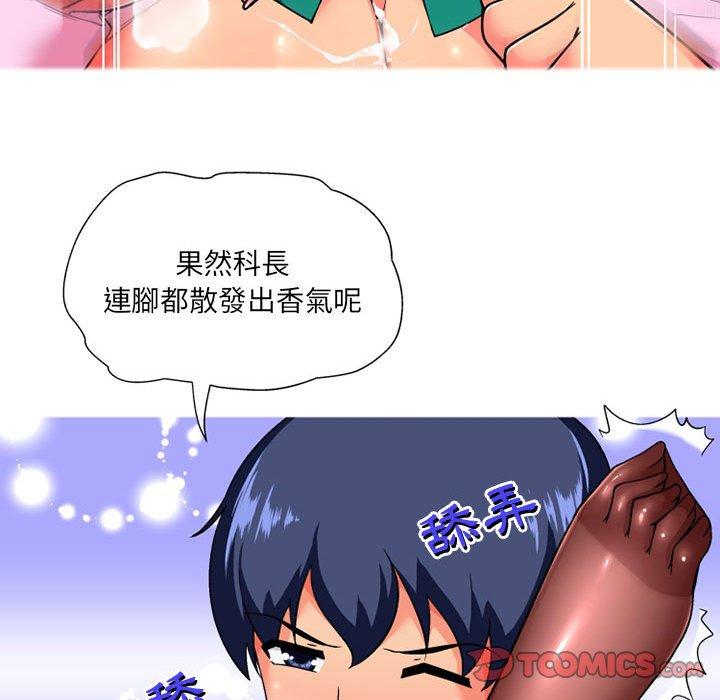 81P - 上司的地雷别乱踩