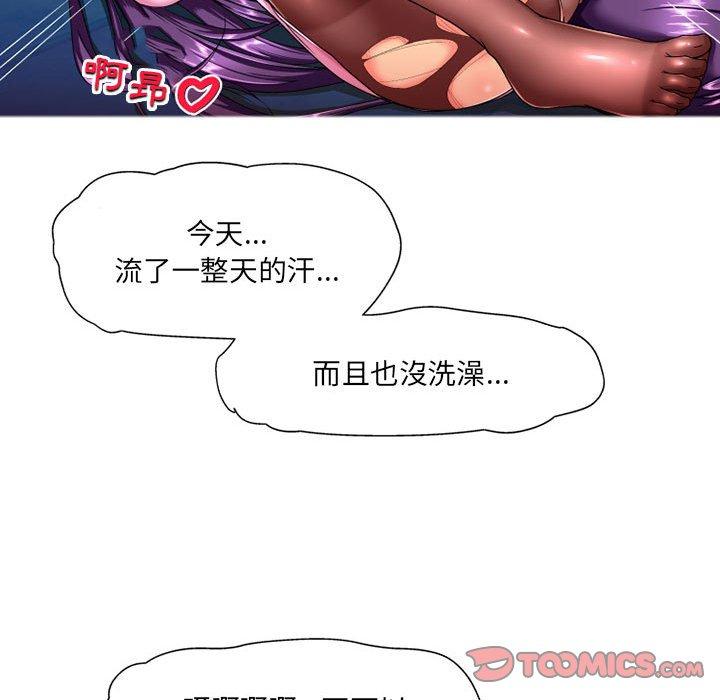 87P - 上司的地雷别乱踩
