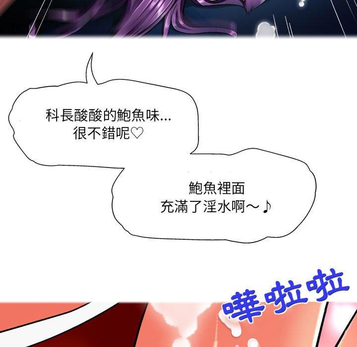 90P - 上司的地雷别乱踩