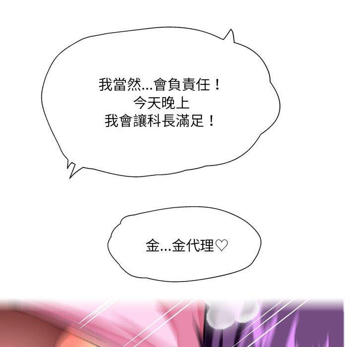 113P - 上司的地雷别乱踩