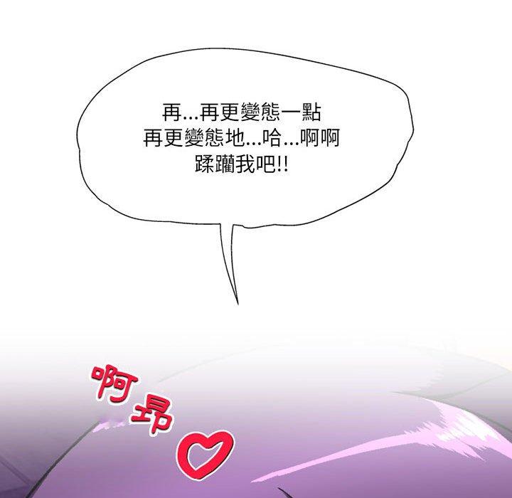 133P - 上司的地雷别乱踩