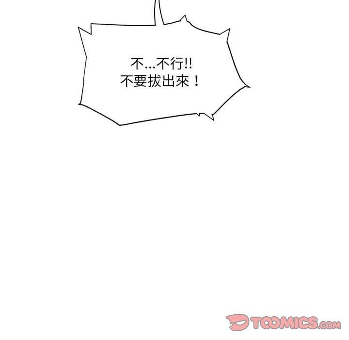 156P - 上司的地雷别乱踩