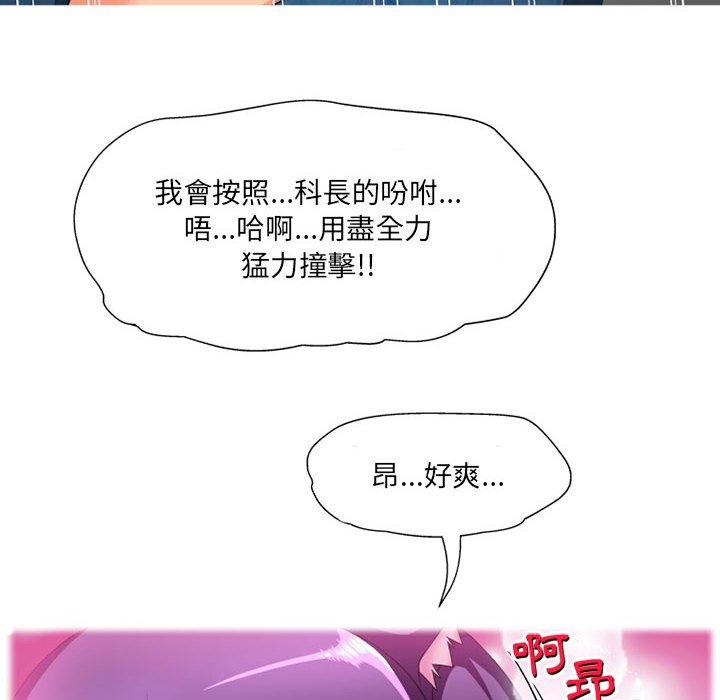 18P - 上司的地雷别乱踩