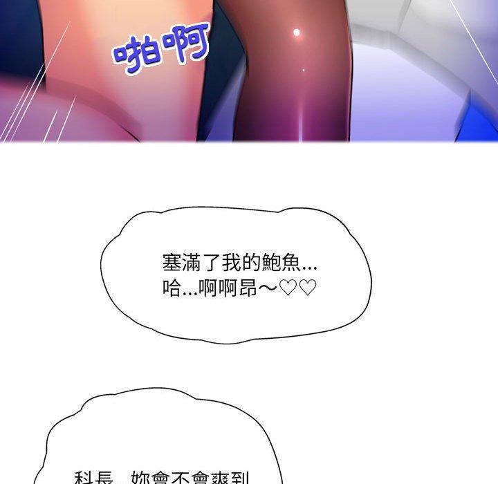 24P - 上司的地雷别乱踩