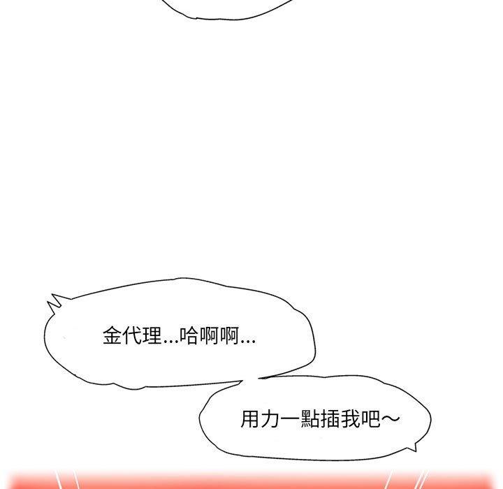 37P - 上司的地雷别乱踩