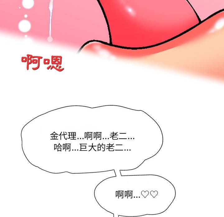 44P - 上司的地雷别乱踩