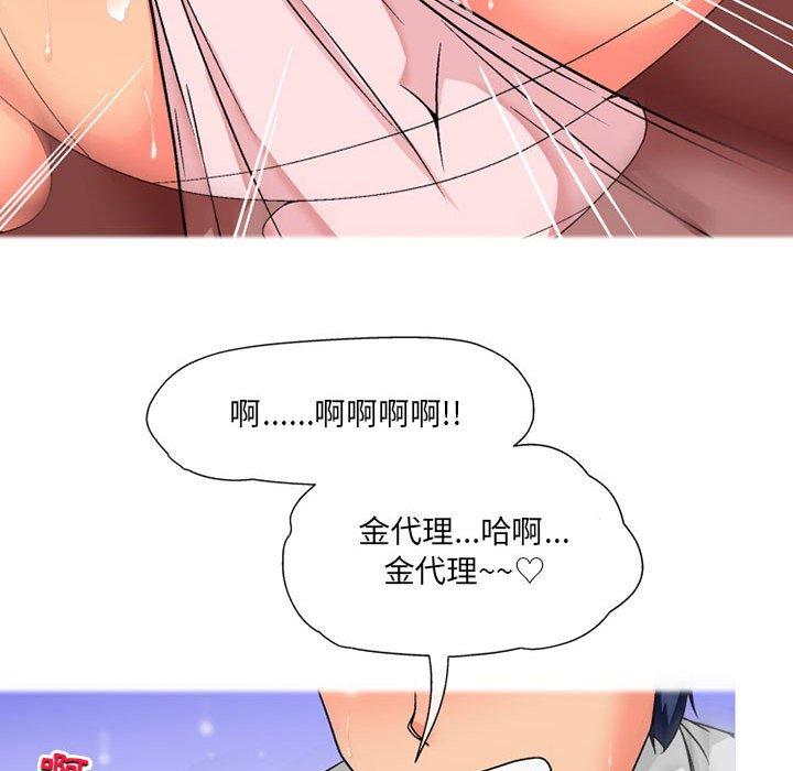 50P - 上司的地雷别乱踩