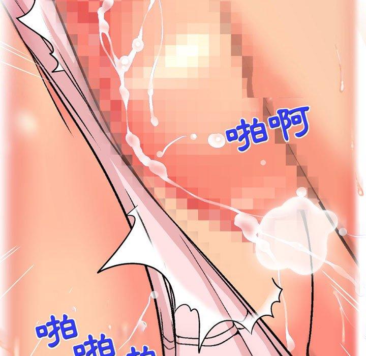 88P - 上司的地雷别乱踩
