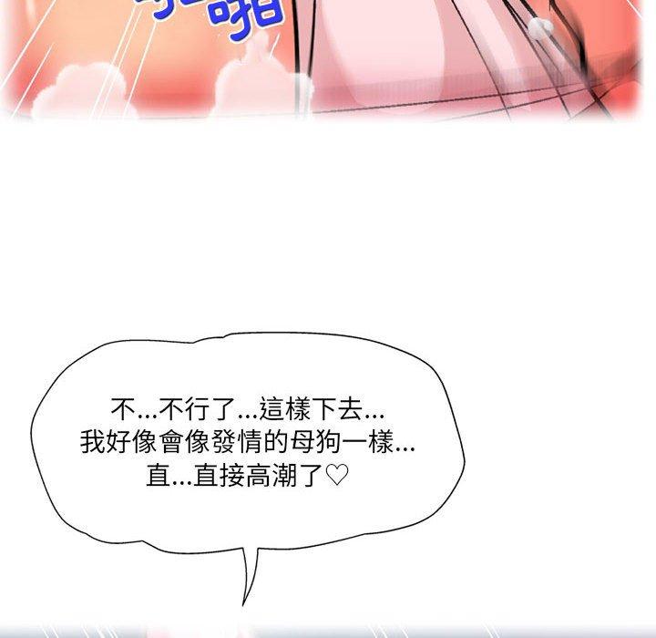 89P - 上司的地雷别乱踩