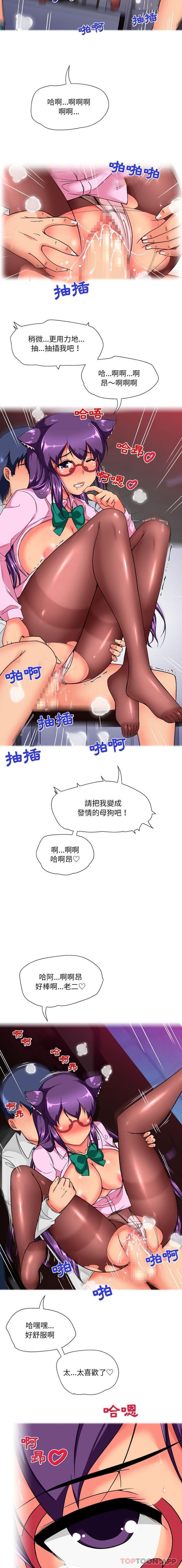 14P - 上司的地雷别乱踩