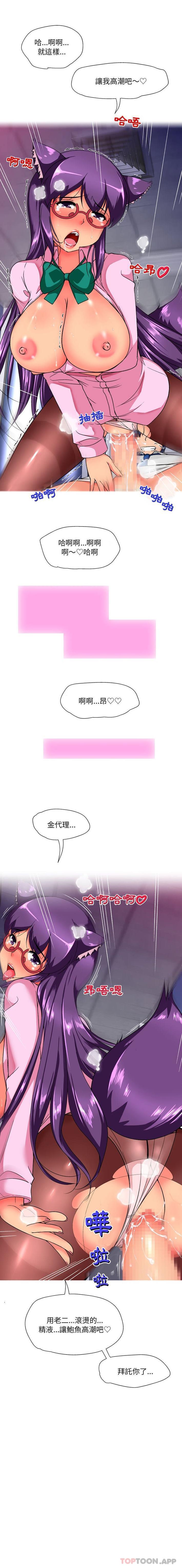 16P - 上司的地雷别乱踩