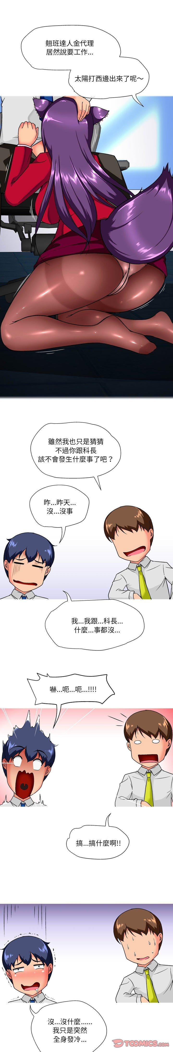 19P - 上司的地雷别乱踩