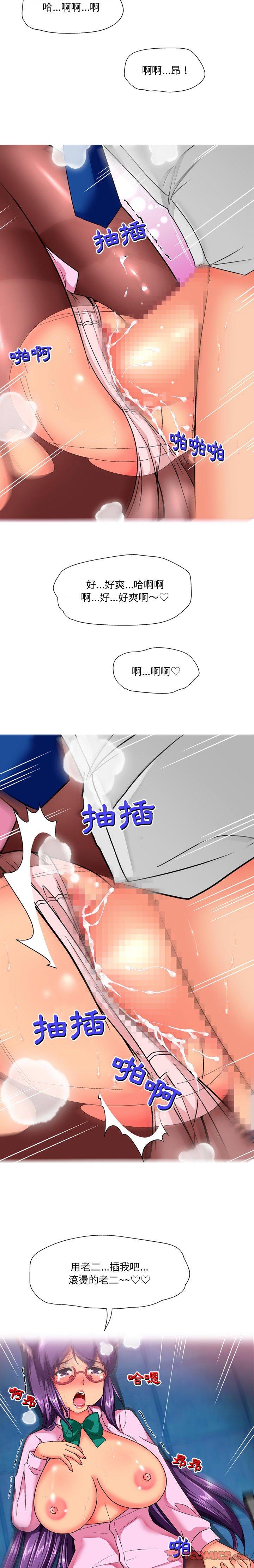 2P - 上司的地雷别乱踩