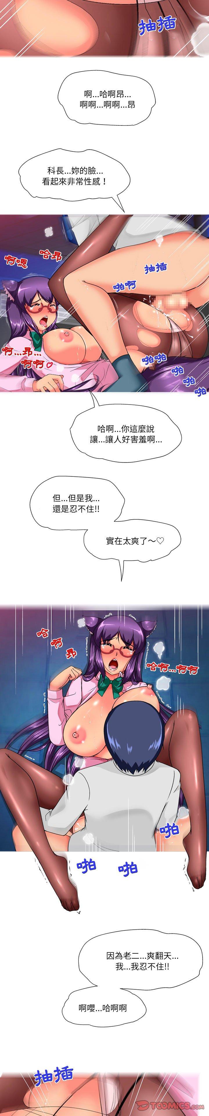5P - 上司的地雷别乱踩