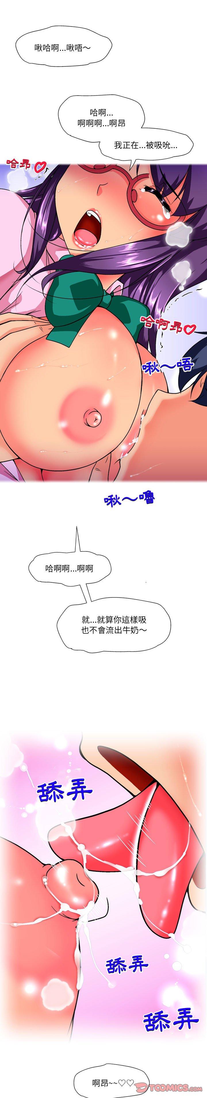 7P - 上司的地雷别乱踩