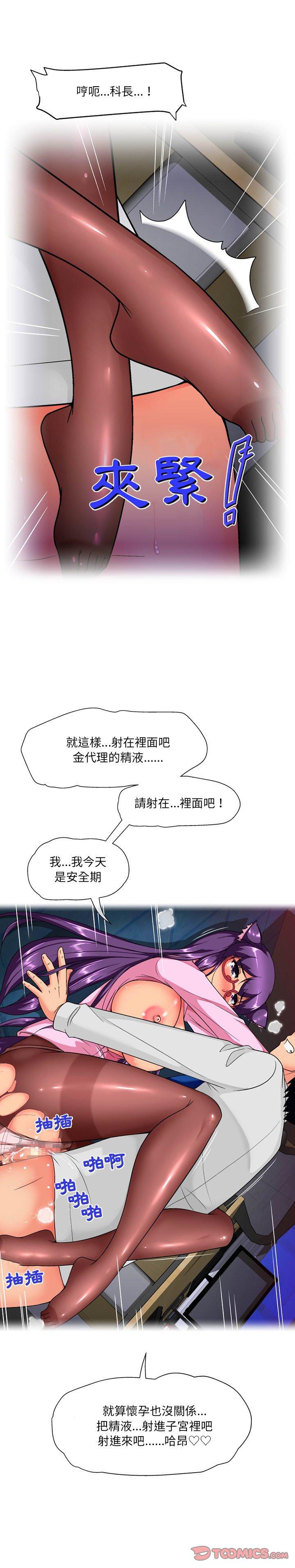 9P - 上司的地雷别乱踩