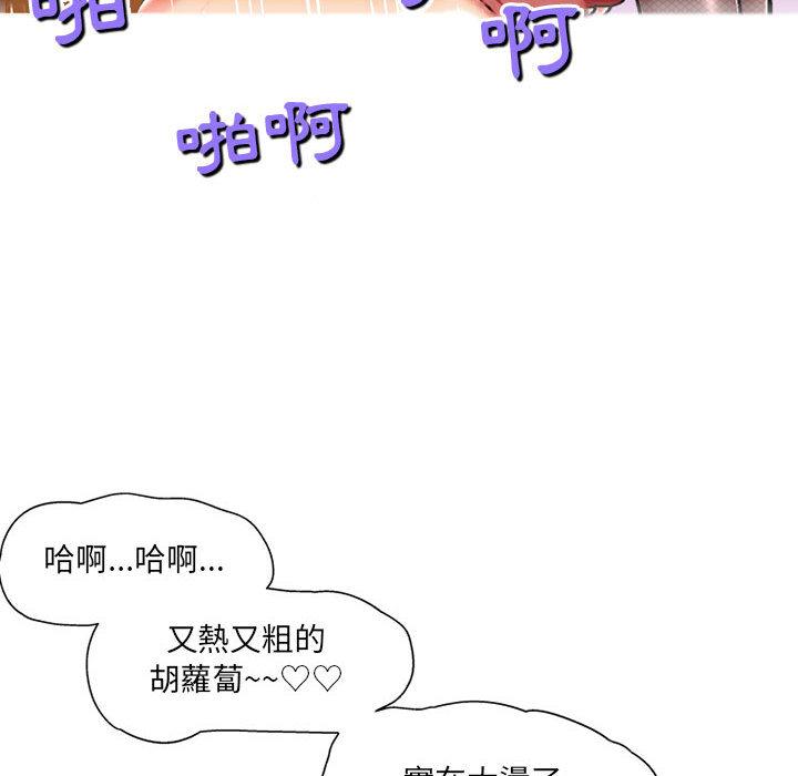 103P - 上司的地雷别乱踩