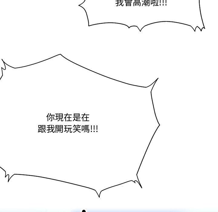 117P - 上司的地雷别乱踩
