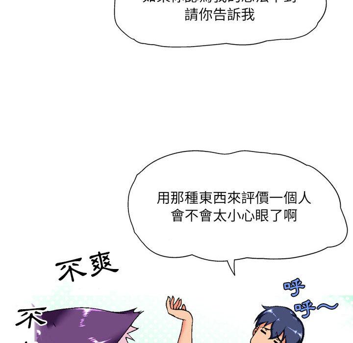 126P - 上司的地雷别乱踩