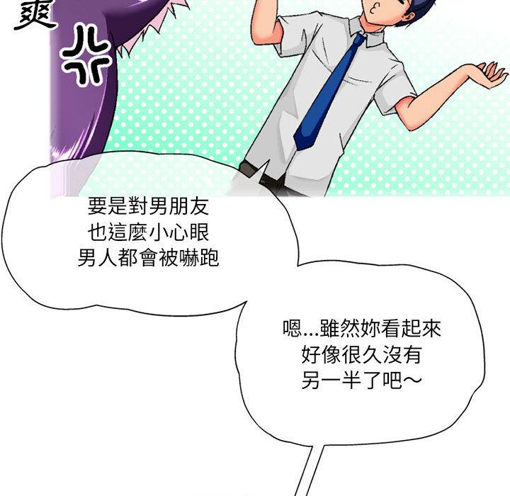127P - 上司的地雷别乱踩