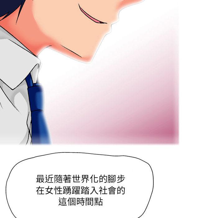 132P - 上司的地雷别乱踩