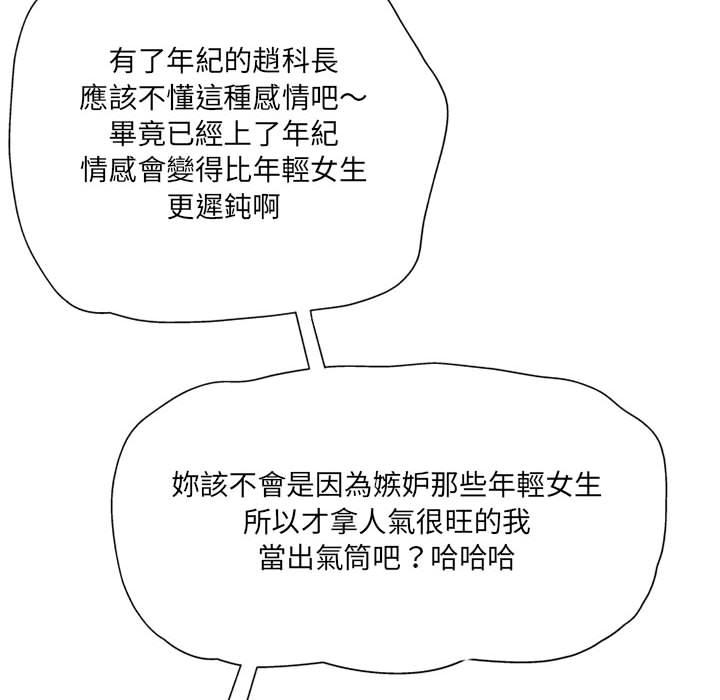 137P - 上司的地雷别乱踩