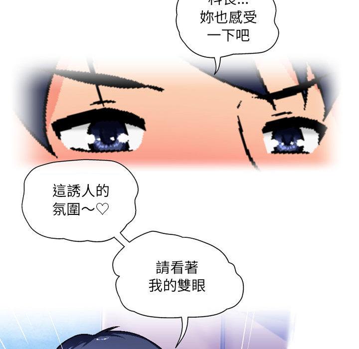 30P - 上司的地雷别乱踩