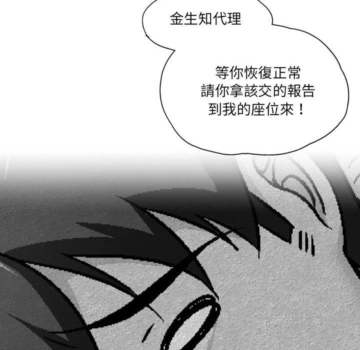 51P - 上司的地雷别乱踩