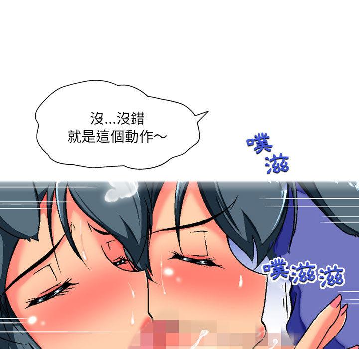 68P - 上司的地雷别乱踩