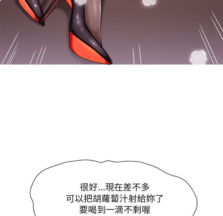 75P - 上司的地雷别乱踩