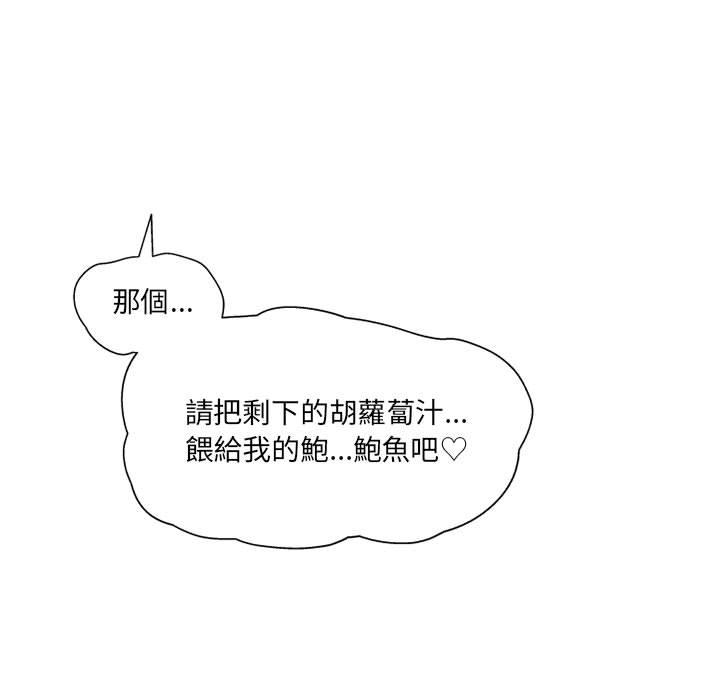 91P - 上司的地雷别乱踩