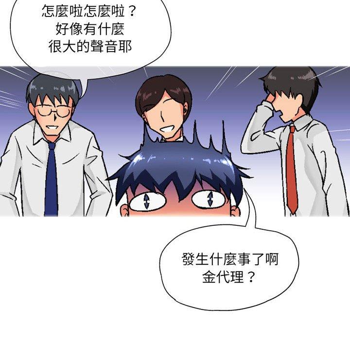 121P - 上司的地雷别乱踩