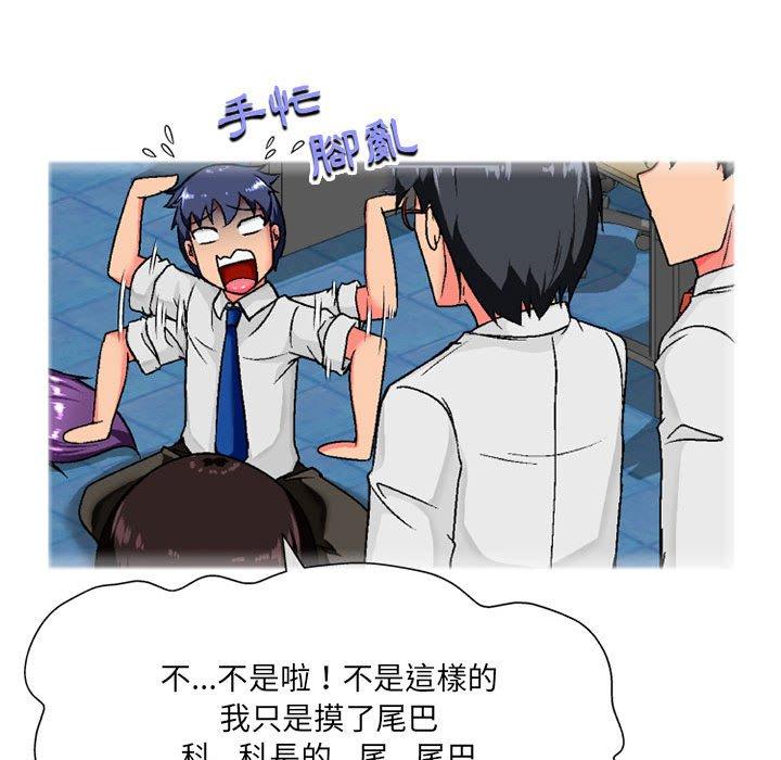 122P - 上司的地雷别乱踩