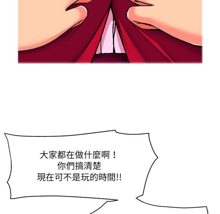 127P - 上司的地雷别乱踩