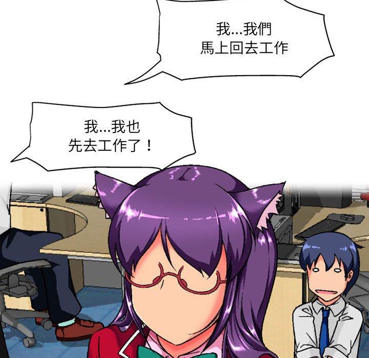 131P - 上司的地雷别乱踩