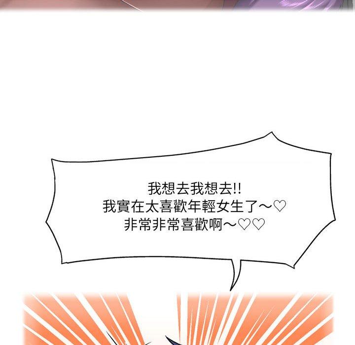16P - 上司的地雷别乱踩