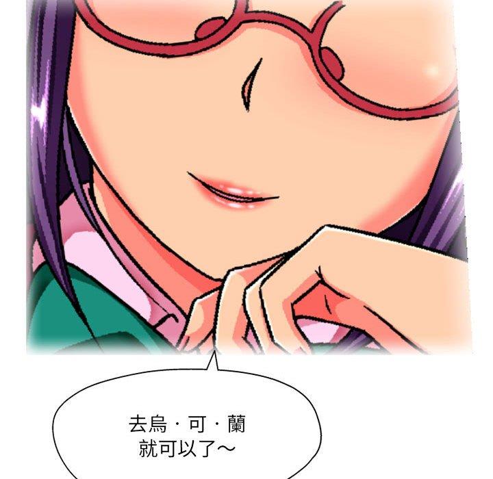 20P - 上司的地雷别乱踩