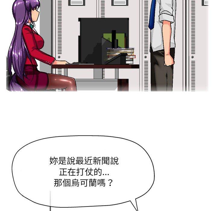22P - 上司的地雷别乱踩